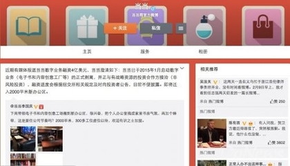 當當網(wǎng)數(shù)字業(yè)務獨立運營，戰(zhàn)略投資賦能數(shù)字內(nèi)容新篇章